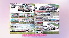 珠海賽車歷史 | 2003年美怡樂國際賽車嘉年華 || Zhuhai Racing History | 2003 Meiyile International Racing Carnival