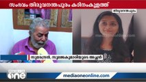 'ഉള്ള മുതൽ വിറ്റ് കൊടുക്കാമെന്ന് പറഞ്ഞിട്ട് അവർ സമ്മതിച്ചില്ല'