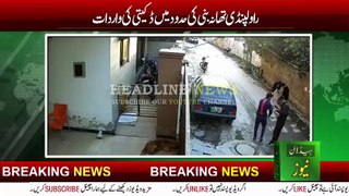 Street Robbery in Rawalpindi asghar mall banni | Street Robbery Muslim high School Banni Rawalpindi