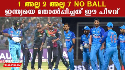 Arshdeep Singh No-Balls: ബൗളിംഗ് ദൗർബല്യം മുതലെടുത്തു | *Cricket