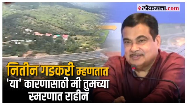 Nitin Gadkari यांनी केली बंगळुरू ते म्हैसूर महामार्गाची पाहणी