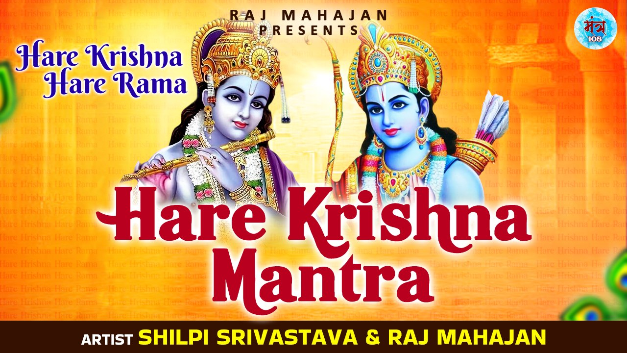 Janmashtami Speical Bhaj Hare Krishna Jap Hare Krishna Song