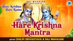 Mahamantra | Hare Krishna Hare Rama | हरे कृष्णा हरे रामा | Shri Krishna Mantra