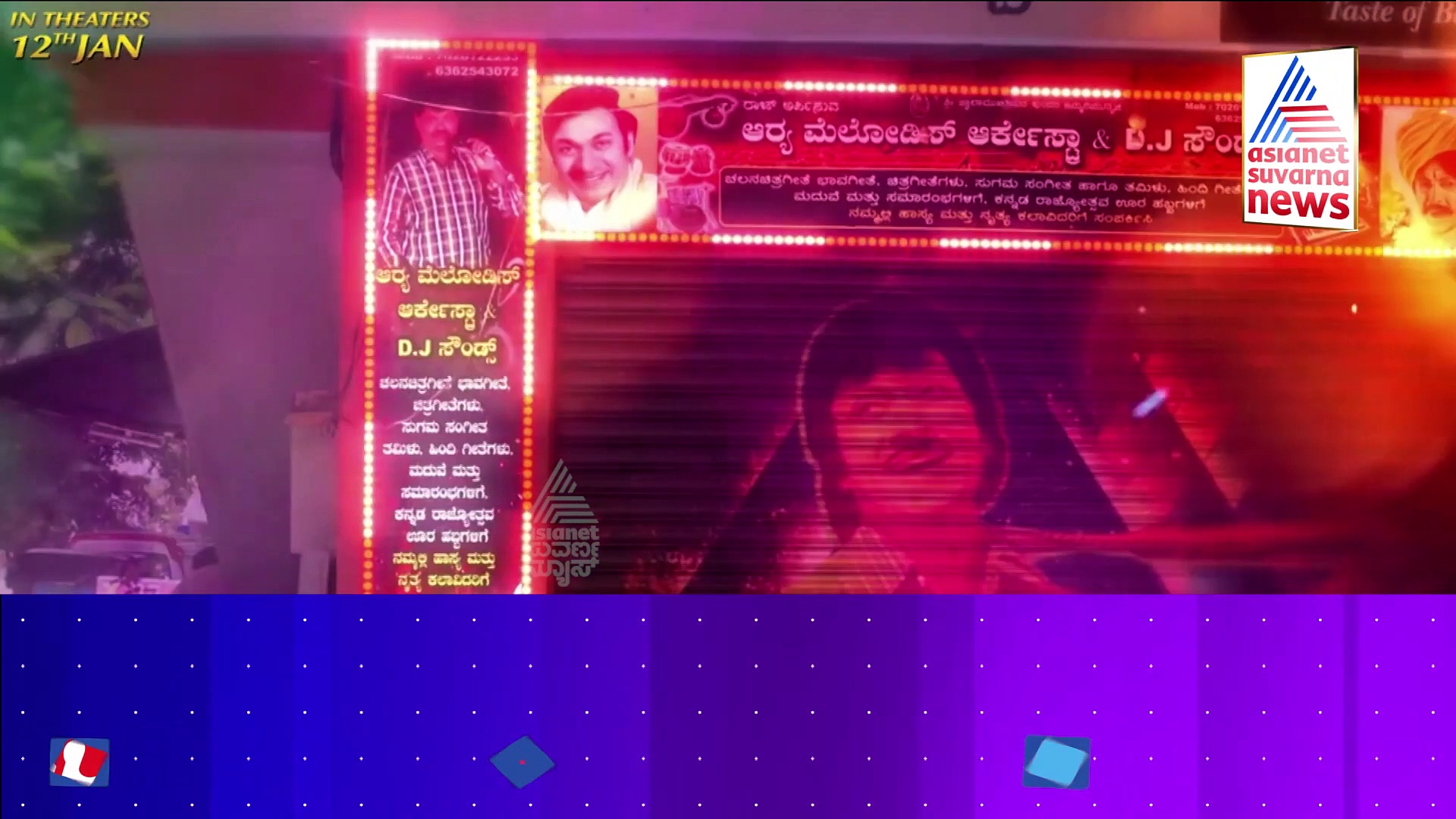ಸದ್ದು ಮಾಡುತ್ತಿದೆ ಡಾಲಿ ಸ್ನೇಹಿತರ ಬಳಗದ ‘ಆರ್ಕೆಸ್ಟ್ರಾ ಮೈಸೂರು’: ಟ್ರೈಲರ್‌ಗೆ ಸಿಕ್ತು ಭಾರೀ ರೆಸ್ಪಾನ್ಸ್ 
