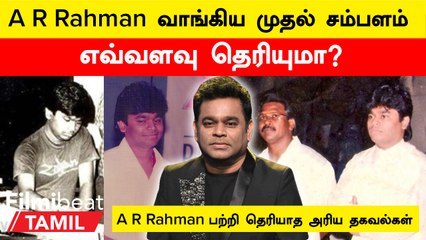 அறியாத அற்புதங்கள்: A R Rahman எப்படி உலகை மாற்றினார்? 🎶
