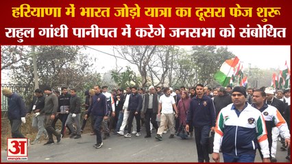 Haryana Bharat Jodo Yatra Live Updates Rahul Gandhi In Panipat|पानीपत पहुंची भारत जोड़ो यात्रा