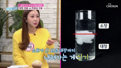 비만 예방을 돕는 카무트 속 저항성 전분과 셀레늄 TV CHOSUN 230106 방송