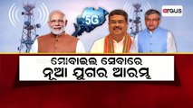 5G Network Services Launched In Odisha