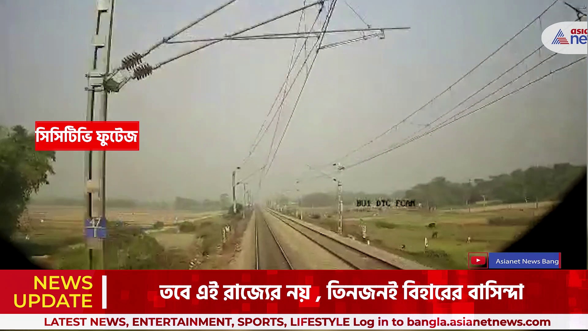 বন্দে ভারত এক্সপ্রেস লক্ষ্য করে পাথর ছোঁড়ার ঘটনায় গ্রেফতার তিন নাবালক, আজ পেশ আদালতে