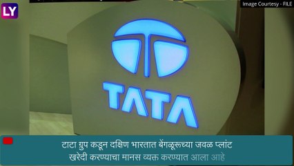 iPhone चे Production आता भारतात होणार? टाटा खरेदी करणार iPhone चा मॅन्युफॅक्चरिंग प्लांट