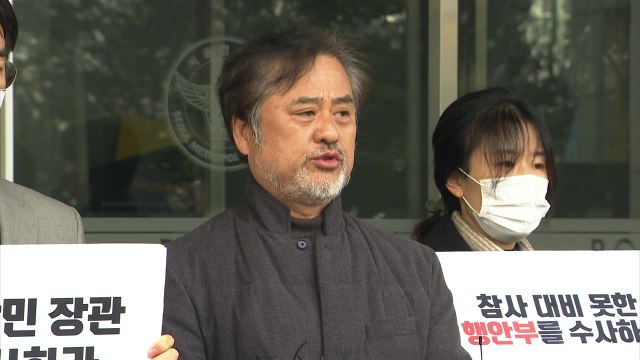 이태원 참사 유족들 특수본, 꼬리자르기식 수사...개탄스럽다 / YTN