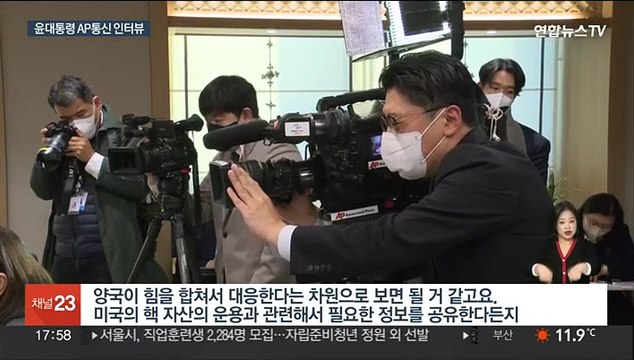 [녹취구성] 윤대통령 한미, 북핵 위협 함께 노출…협력해야