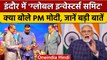 PM Narendra Modi ने Indore में Global Investors Summit में India का ऐसे किया बखान | वनइंडिया हिंदी