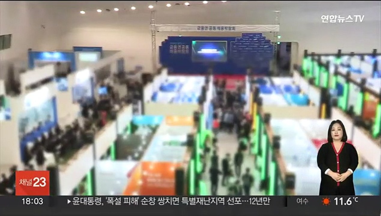 일자리 증가 22년 만에 최대라지만…벌써 하락곡선