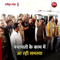श्योपुर (मप्र): समस्याओं को लेकर सरपंच संघ ने घेरी कलेक्ट्रेट