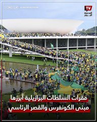 أنصار بولسونارو يقتحمون القصر الرئاسي في البرازيل وردود فعل دولية غاضبة