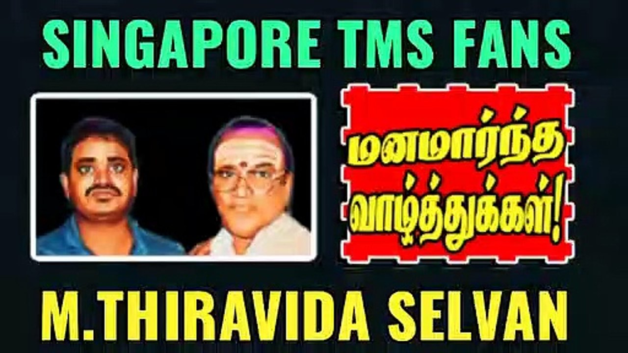 T M SOUNDARARAJAN LEGEND VOL 4297