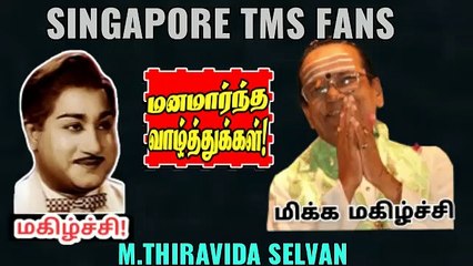 T M SOUNDARARAJAN LEGEND VOL 4298