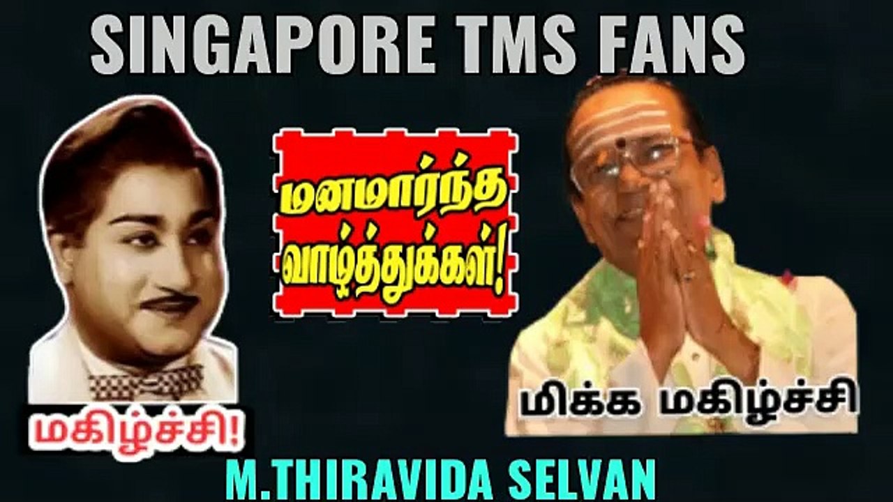 T M SOUNDARARAJAN LEGEND VOL 4298