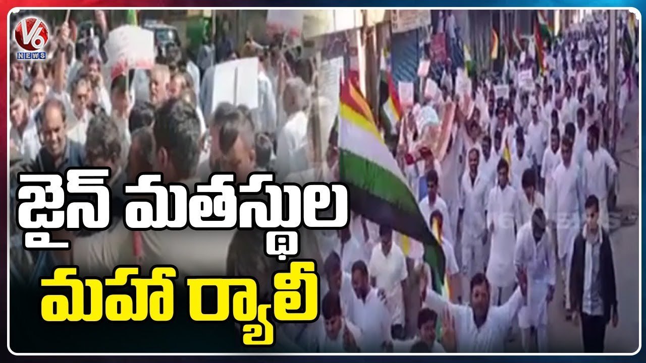 Jain Community Holds Maha Rally At Feelkhana | Hyderabad | V6 News