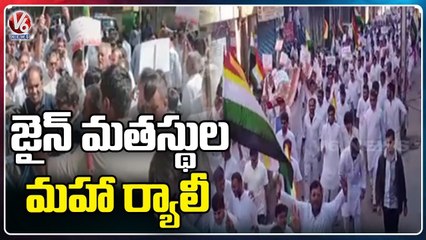 Jain Community Holds Maha Rally At Feelkhana | Hyderabad | V6 News