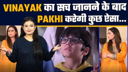 Gum Hai Kisi Ke Pyar Mein: Pakhi को पता चलेगा Vinayak का सच और करेगी Sai की खुशियां बर्बाद ?
