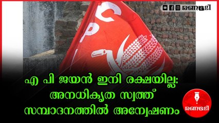 സിപിഐ ജില്ലാ സെക്രട്ടറിക്കെതിരെ പരാതി നൽകിയ ജില്ലാ പഞ്ചായത്തംഗത്തിന്റെ ഫ്‌ളക്‌സിലെ തല വെട്ടിമാറ്റി