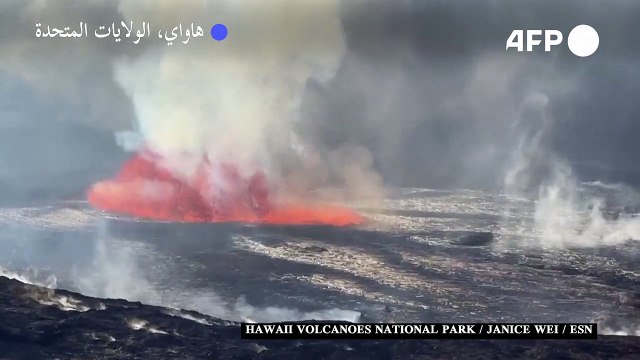 بركان بهاواي يثور ويطلق نيرانه