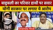 Prayagraj: माफिया Atiq Ahmad की पत्नी Shaista Parveen ने थामा BSP का हाथ | वनइंडिया हिंदी | *News