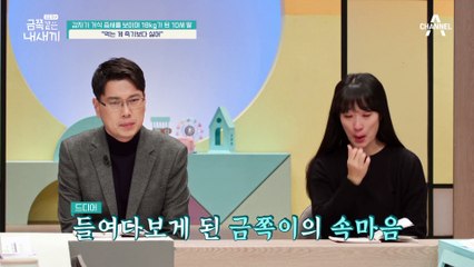 [금쪽 속마음] 금쪽이가 억지로 식욕을 참아가며 버텼던 이유는 엄마의 사랑