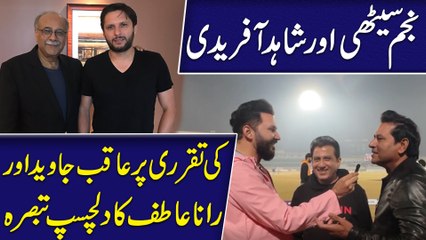 Download Video: Najam Sethi aur Shahid Afridi ki taqarrari per Aqib Javed aur Rana Atif ka dilchasp tabsara