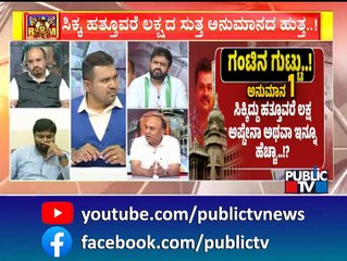 Discussion With Congress, BJP and JDS Leaders On Money Seized In Vidhana Soudha