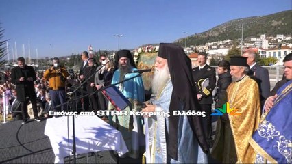 Θεοφάνεια στο λιμάνι της Στυλίδας χωρίς επισήμους