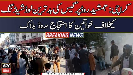 Jamshed road gas ki loadshedding ke khilaf khawateen ka ahtajaj