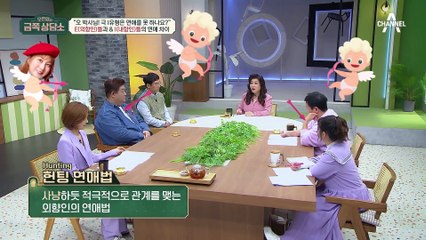 극 I들은 연애를 어떻게 해야 할까요(T.T)? 오 박사가 알려주는 외향인과 내향인의 연애 차이!