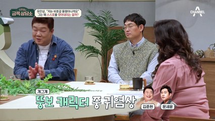 자신에게 지나치게 엄격한 사람들에게! 오 박사가 전하는 당신이 사랑스러운 이유는?