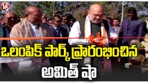 Home Minister Amit Shah Inaugurated Northeast First Olympic Park In Manipur _ V6 News (1)