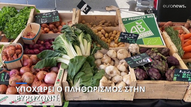 Στο 7,6% ο πληθωρισμός τον Δεκέμβριο στην Ελλάδα και την Κύπρο, σύμφωνα με την Eurostat