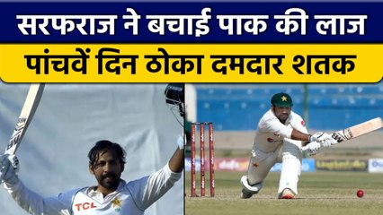 Pak vs NZ: Sarfaraz Ahmed ने मचाया कोहराम, Day 5 ठोका दमदार शतक | वनइंडिया हिंदी *Cricket