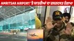Amritsar Airport 'ਤੇ New York ਦੀ ਫਲਾਈਟ ਰੱਦ ਹੋਣ 'ਤੇ ਹੰਗਾਮਾ |Amritsar Airport Fight | OneIndia Punjabi