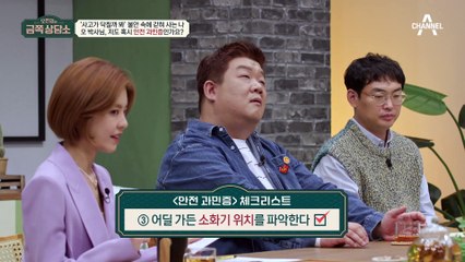 @안전 과민증 체크리스트@ 혹시나 모를 사고에 불안하다면! 나도 혹시 안전 과민증?