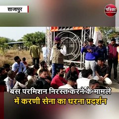 बस परमिशन निरस्त करने के मामले में करणी सेना का धरना प्रदर्शन