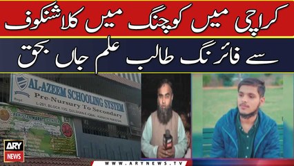 Coaching centre firing leaves one student dead in Karachi