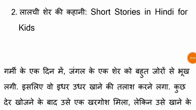 Motivational Story in Hindi Latest story inspired story in hindi,hindi story,hindi stories,motivational story in hindi,bedtime story in hindi,story,hindi kahaniya,moral stories in hindi,inspirational story in hindi,written stories in hindi,motivational st