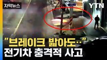 [자막뉴스] 지난해 출고된 전기차 택시 돌진...운전자, '급발진' 주장 / YTN