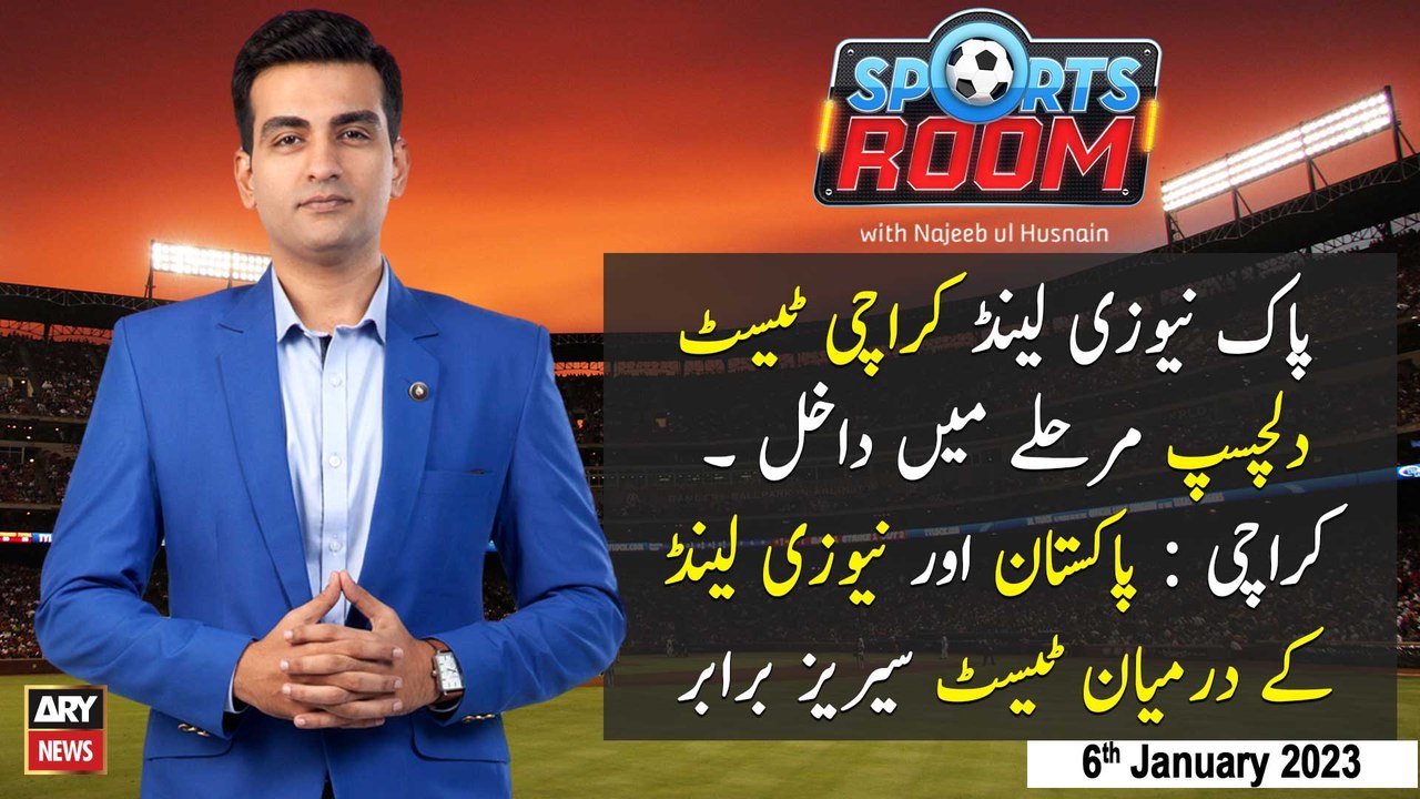 Sports Room | Najeeb-ul-Husnain | ARY News | 6th January 2023