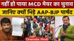 Delhi MCD Mayor का Election स्थगित, AAP-BJP के हंगामे चलते लिया गया फैसला | वनइंडिया हिंदी *Politics