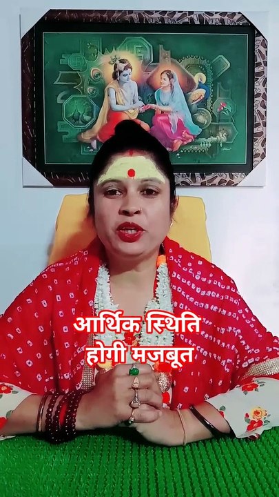 आर्थिक स्थिति होगी मजबूत #shorts #viral