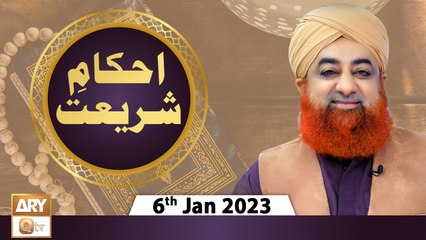 Descargar video: Ahkam e Shariat - Mufti Muhammad Akmal - Solution Of Problems - 6th January 2023 - ARY Qtv