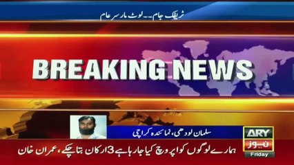 ARY News Bulletin | 9 PM | 6th January 2023